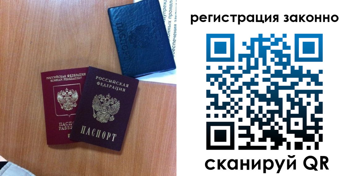 прописка для кредита в Вытегре