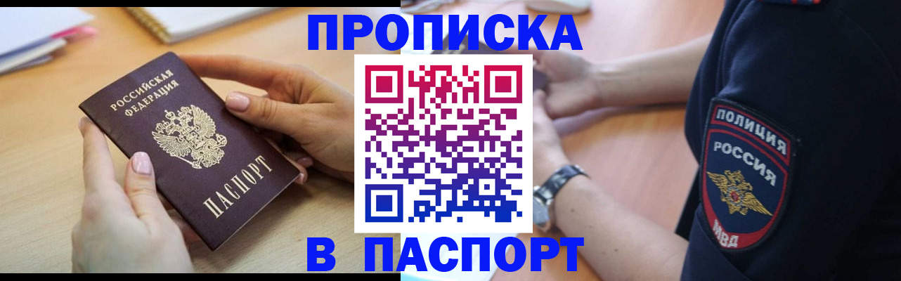 прописка для военкомата в Вытегре